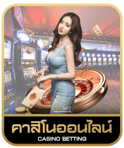AMA79 คาสิโนออนไลน์